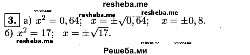     ГДЗ (Решебник 2014 № 2) по
    алгебре    8 класс
            (дидактические материалы)            Жохов В.И.
     /        контрольные работы / К-3 / вариант 2 / 3
    (продолжение 2)
    