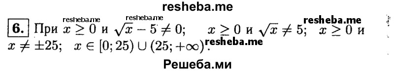     ГДЗ (Решебник 2014 № 2) по
    алгебре    8 класс
            (дидактические материалы)            Жохов В.И.
     /        контрольные работы / К-3 / вариант 2 / 6
    (продолжение 2)
    