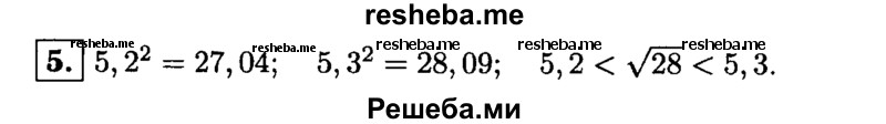     ГДЗ (Решебник 2014 № 2) по
    алгебре    8 класс
            (дидактические материалы)            Жохов В.И.
     /        контрольные работы / К-3 / вариант 3 / 5
    (продолжение 2)
    