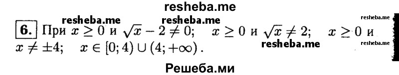     ГДЗ (Решебник 2014 № 2) по
    алгебре    8 класс
            (дидактические материалы)            Жохов В.И.
     /        контрольные работы / К-3 / вариант 3 / 6
    (продолжение 2)
    