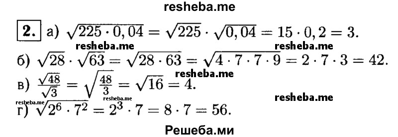     ГДЗ (Решебник 2014 № 2) по
    алгебре    8 класс
            (дидактические материалы)            Жохов В.И.
     /        контрольные работы / К-3 / вариант 4 / 2
    (продолжение 2)
    