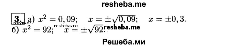     ГДЗ (Решебник 2014 № 2) по
    алгебре    8 класс
            (дидактические материалы)            Жохов В.И.
     /        контрольные работы / К-3 / вариант 4 / 3
    (продолжение 2)
    