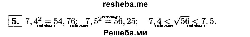     ГДЗ (Решебник 2014 № 2) по
    алгебре    8 класс
            (дидактические материалы)            Жохов В.И.
     /        контрольные работы / К-3 / вариант 4 / 5
    (продолжение 2)
    