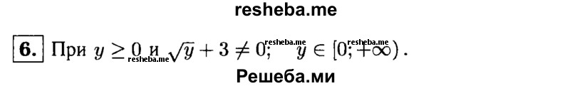     ГДЗ (Решебник 2014 № 2) по
    алгебре    8 класс
            (дидактические материалы)            Жохов В.И.
     /        контрольные работы / К-3 / вариант 4 / 6
    (продолжение 2)
    