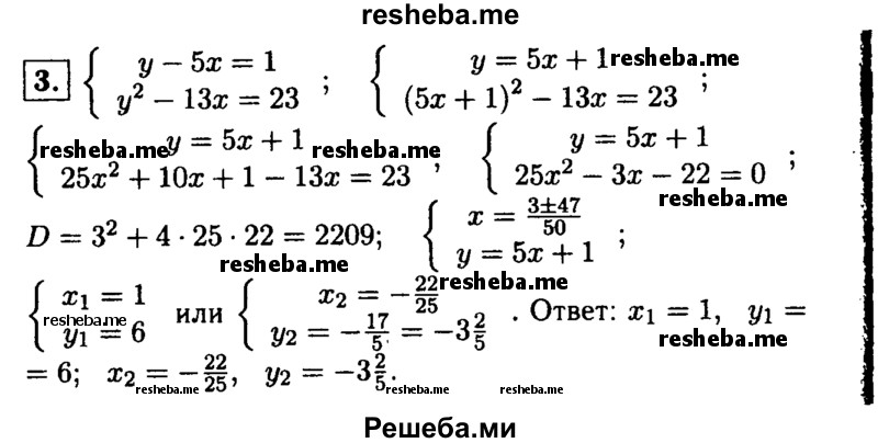     ГДЗ (Решебник 2014 № 2) по
    алгебре    8 класс
            (дидактические материалы)            Жохов В.И.
     /        контрольные работы / К-9А / вариант 1 / 3
    (продолжение 2)
    