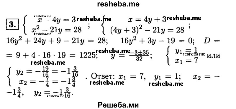     ГДЗ (Решебник 2014 № 2) по
    алгебре    8 класс
            (дидактические материалы)            Жохов В.И.
     /        контрольные работы / К-9А / вариант 2 / 3
    (продолжение 2)
    