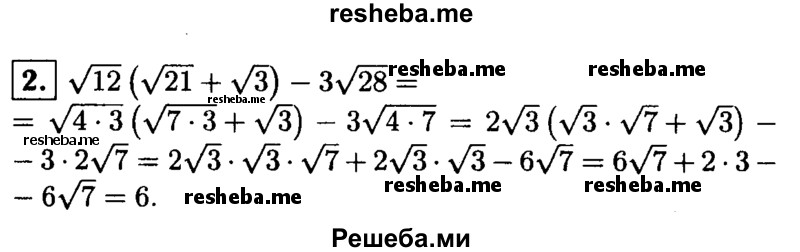     ГДЗ (Решебник 2014 № 2) по
    алгебре    8 класс
            (дидактические материалы)            Жохов В.И.
     /        контрольные работы / К-9А / вариант 3 / 2
    (продолжение 2)
    