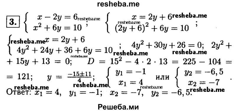     ГДЗ (Решебник 2014 № 2) по
    алгебре    8 класс
            (дидактические материалы)            Жохов В.И.
     /        контрольные работы / К-9А / вариант 3 / 3
    (продолжение 2)
    
