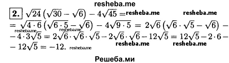     ГДЗ (Решебник 2014 № 2) по
    алгебре    8 класс
            (дидактические материалы)            Жохов В.И.
     /        контрольные работы / К-9А / вариант 4 / 2
    (продолжение 2)
    