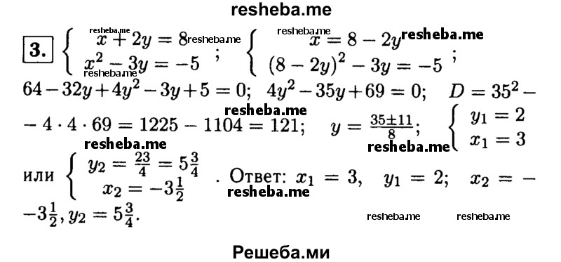    ГДЗ (Решебник 2014 № 2) по
    алгебре    8 класс
            (дидактические материалы)            Жохов В.И.
     /        контрольные работы / К-9А / вариант 4 / 3
    (продолжение 2)
    