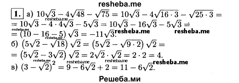     ГДЗ (Решебник 2014 № 2) по
    алгебре    8 класс
            (дидактические материалы)            Жохов В.И.
     /        контрольные работы / К-4 / вариант 1 / 1
    (продолжение 2)
    