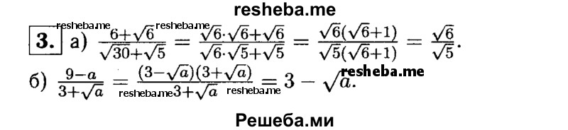     ГДЗ (Решебник 2014 № 2) по
    алгебре    8 класс
            (дидактические материалы)            Жохов В.И.
     /        контрольные работы / К-4 / вариант 1 / 3
    (продолжение 2)
    