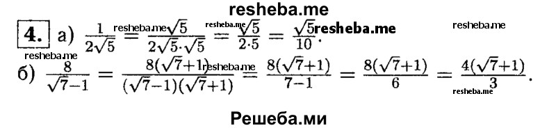     ГДЗ (Решебник 2014 № 2) по
    алгебре    8 класс
            (дидактические материалы)            Жохов В.И.
     /        контрольные работы / К-4 / вариант 1 / 4
    (продолжение 2)
    