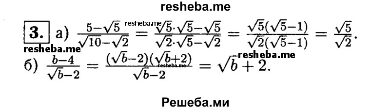     ГДЗ (Решебник 2014 № 2) по
    алгебре    8 класс
            (дидактические материалы)            Жохов В.И.
     /        контрольные работы / К-4 / вариант 2 / 3
    (продолжение 2)
    