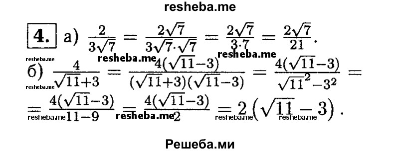     ГДЗ (Решебник 2014 № 2) по
    алгебре    8 класс
            (дидактические материалы)            Жохов В.И.
     /        контрольные работы / К-4 / вариант 2 / 4
    (продолжение 2)
    