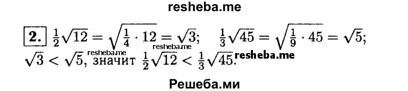     ГДЗ (Решебник 2014 № 2) по
    алгебре    8 класс
            (дидактические материалы)            Жохов В.И.
     /        контрольные работы / К-4 / вариант 3 / 2
    (продолжение 2)
    