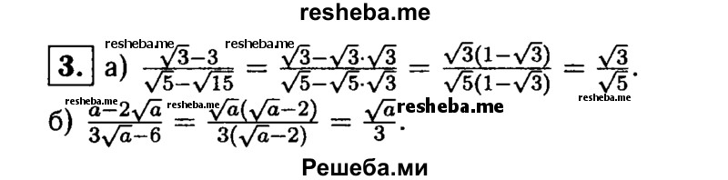     ГДЗ (Решебник 2014 № 2) по
    алгебре    8 класс
            (дидактические материалы)            Жохов В.И.
     /        контрольные работы / К-4 / вариант 3 / 3
    (продолжение 2)
    