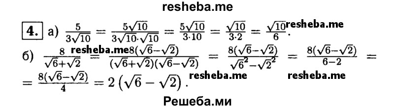     ГДЗ (Решебник 2014 № 2) по
    алгебре    8 класс
            (дидактические материалы)            Жохов В.И.
     /        контрольные работы / К-4 / вариант 3 / 4
    (продолжение 2)
    