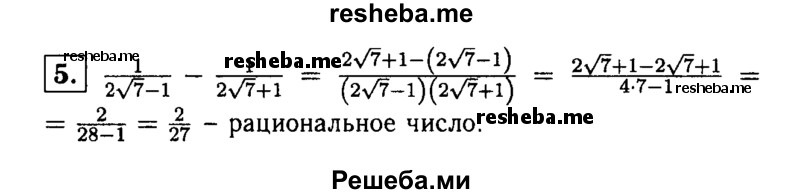     ГДЗ (Решебник 2014 № 2) по
    алгебре    8 класс
            (дидактические материалы)            Жохов В.И.
     /        контрольные работы / К-4 / вариант 3 / 5
    (продолжение 2)
    