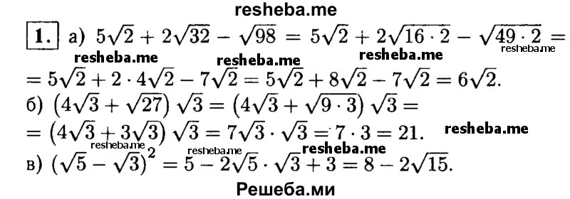     ГДЗ (Решебник 2014 № 2) по
    алгебре    8 класс
            (дидактические материалы)            Жохов В.И.
     /        контрольные работы / К-4 / вариант 4 / 1
    (продолжение 2)
    