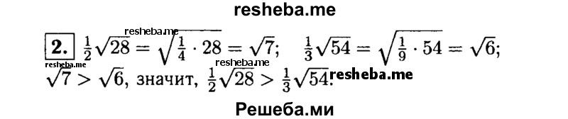     ГДЗ (Решебник 2014 № 2) по
    алгебре    8 класс
            (дидактические материалы)            Жохов В.И.
     /        контрольные работы / К-4 / вариант 4 / 2
    (продолжение 2)
    