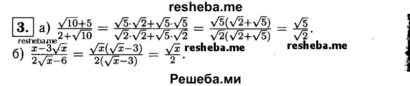     ГДЗ (Решебник 2014 № 2) по
    алгебре    8 класс
            (дидактические материалы)            Жохов В.И.
     /        контрольные работы / К-4 / вариант 4 / 3
    (продолжение 2)
    