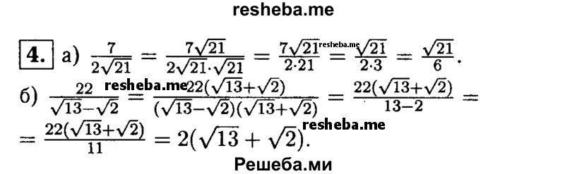     ГДЗ (Решебник 2014 № 2) по
    алгебре    8 класс
            (дидактические материалы)            Жохов В.И.
     /        контрольные работы / К-4 / вариант 4 / 4
    (продолжение 2)
    
