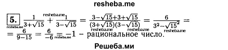     ГДЗ (Решебник 2014 № 2) по
    алгебре    8 класс
            (дидактические материалы)            Жохов В.И.
     /        контрольные работы / К-4 / вариант 4 / 5
    (продолжение 2)
    