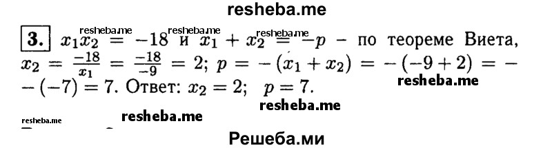     ГДЗ (Решебник 2014 № 2) по
    алгебре    8 класс
            (дидактические материалы)            Жохов В.И.
     /        контрольные работы / К-5 / вариант 1 / 3
    (продолжение 2)
    