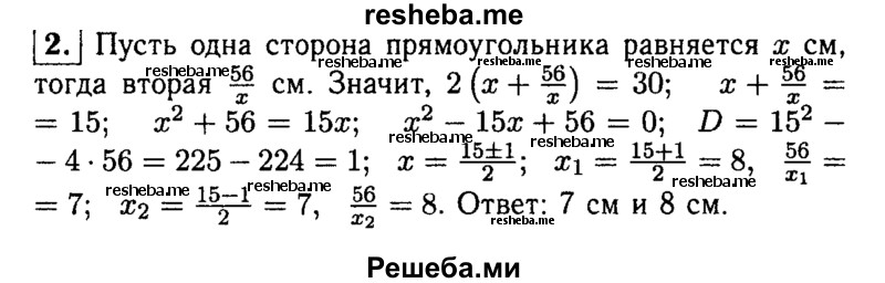     ГДЗ (Решебник 2014 № 2) по
    алгебре    8 класс
            (дидактические материалы)            Жохов В.И.
     /        контрольные работы / К-5 / вариант 2 / 2
    (продолжение 2)
    