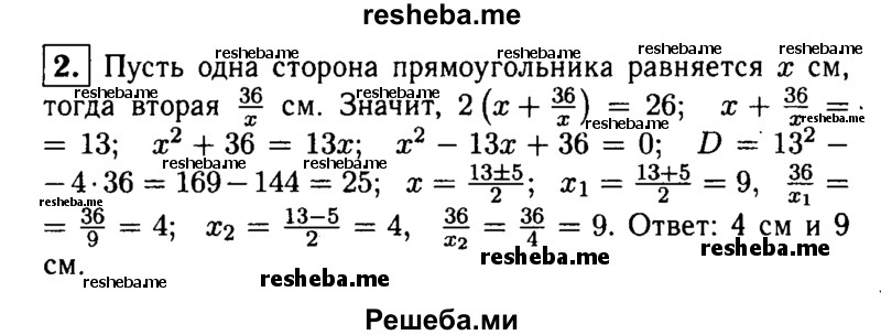     ГДЗ (Решебник 2014 № 2) по
    алгебре    8 класс
            (дидактические материалы)            Жохов В.И.
     /        контрольные работы / К-5 / вариант 3 / 2
    (продолжение 2)
    