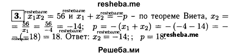     ГДЗ (Решебник 2014 № 2) по
    алгебре    8 класс
            (дидактические материалы)            Жохов В.И.
     /        контрольные работы / К-5 / вариант 3 / 3
    (продолжение 2)
    