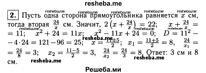     ГДЗ (Решебник 2014 № 2) по
    алгебре    8 класс
            (дидактические материалы)            Жохов В.И.
     /        контрольные работы / К-5 / вариант 4 / 2
    (продолжение 2)
    