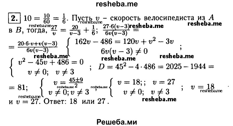     ГДЗ (Решебник 2014 № 2) по
    алгебре    8 класс
            (дидактические материалы)            Жохов В.И.
     /        контрольные работы / К-6 / вариант 1 / 2
    (продолжение 2)
    