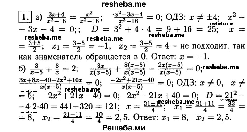     ГДЗ (Решебник 2014 № 2) по
    алгебре    8 класс
            (дидактические материалы)            Жохов В.И.
     /        контрольные работы / К-6 / вариант 2 / 1
    (продолжение 2)
    
