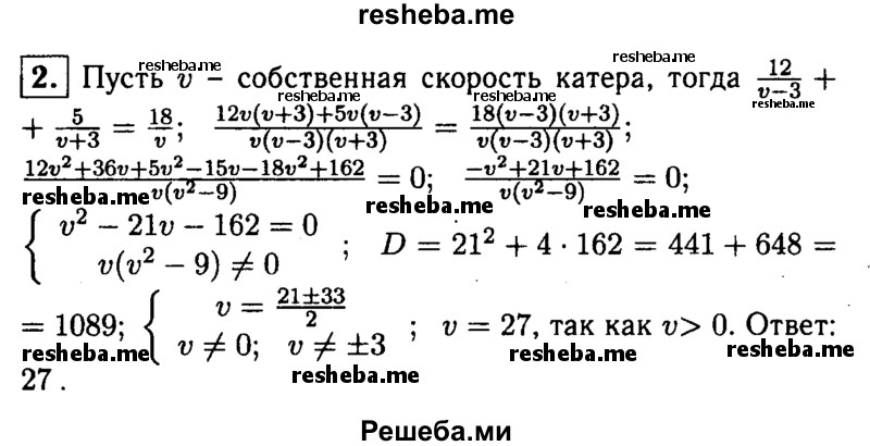     ГДЗ (Решебник 2014 № 2) по
    алгебре    8 класс
            (дидактические материалы)            Жохов В.И.
     /        контрольные работы / К-6 / вариант 2 / 2
    (продолжение 2)
    