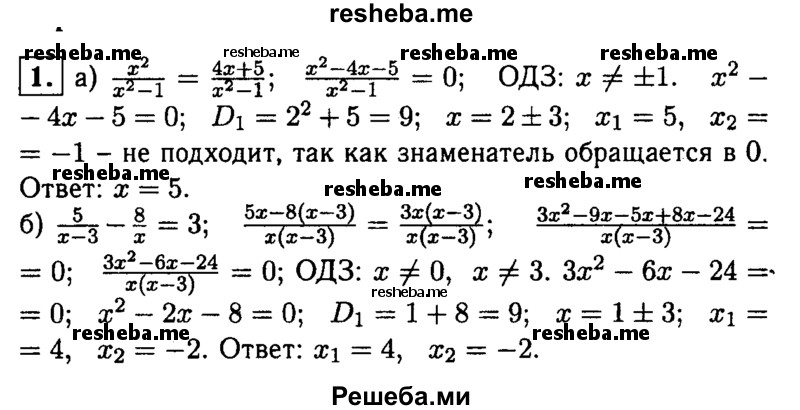     ГДЗ (Решебник 2014 № 2) по
    алгебре    8 класс
            (дидактические материалы)            Жохов В.И.
     /        контрольные работы / К-6 / вариант 3 / 1
    (продолжение 2)
    