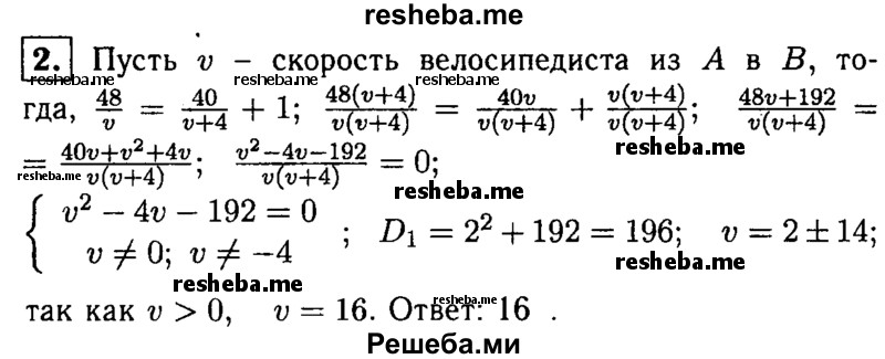     ГДЗ (Решебник 2014 № 2) по
    алгебре    8 класс
            (дидактические материалы)            Жохов В.И.
     /        контрольные работы / К-6 / вариант 3 / 2
    (продолжение 2)
    