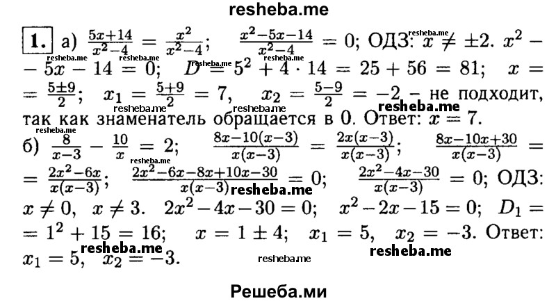    ГДЗ (Решебник 2014 № 2) по
    алгебре    8 класс
            (дидактические материалы)            Жохов В.И.
     /        контрольные работы / К-6 / вариант 4 / 1
    (продолжение 2)
    