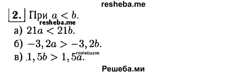     ГДЗ (Решебник 2014 № 2) по
    алгебре    8 класс
            (дидактические материалы)            Жохов В.И.
     /        контрольные работы / К-7 / вариант 1 / 2
    (продолжение 2)
    