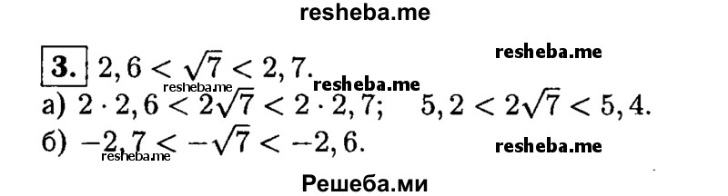     ГДЗ (Решебник 2014 № 2) по
    алгебре    8 класс
            (дидактические материалы)            Жохов В.И.
     /        контрольные работы / К-7 / вариант 1 / 3
    (продолжение 2)
    