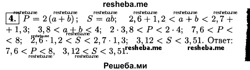     ГДЗ (Решебник 2014 № 2) по
    алгебре    8 класс
            (дидактические материалы)            Жохов В.И.
     /        контрольные работы / К-7 / вариант 1 / 4
    (продолжение 2)
    