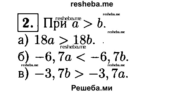     ГДЗ (Решебник 2014 № 2) по
    алгебре    8 класс
            (дидактические материалы)            Жохов В.И.
     /        контрольные работы / К-7 / вариант 2 / 2
    (продолжение 2)
    