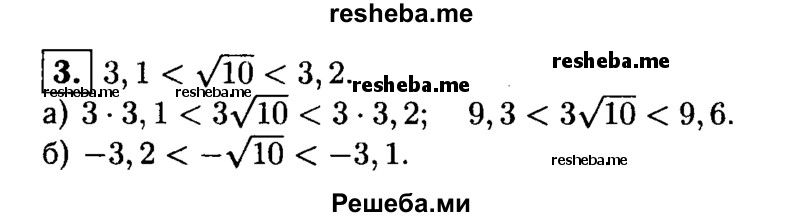     ГДЗ (Решебник 2014 № 2) по
    алгебре    8 класс
            (дидактические материалы)            Жохов В.И.
     /        контрольные работы / К-7 / вариант 2 / 3
    (продолжение 2)
    