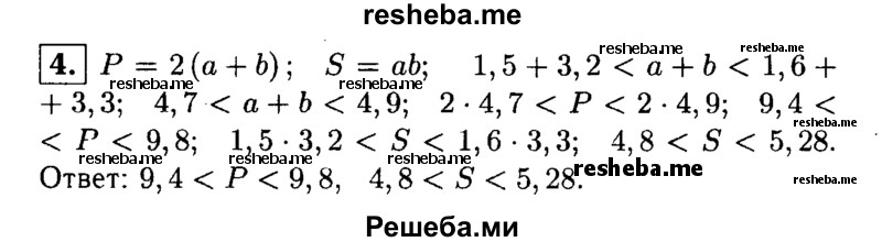     ГДЗ (Решебник 2014 № 2) по
    алгебре    8 класс
            (дидактические материалы)            Жохов В.И.
     /        контрольные работы / К-7 / вариант 2 / 4
    (продолжение 2)
    