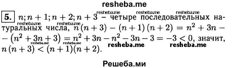     ГДЗ (Решебник 2014 № 2) по
    алгебре    8 класс
            (дидактические материалы)            Жохов В.И.
     /        контрольные работы / К-7 / вариант 2 / 5
    (продолжение 2)
    