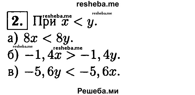     ГДЗ (Решебник 2014 № 2) по
    алгебре    8 класс
            (дидактические материалы)            Жохов В.И.
     /        контрольные работы / К-7 / вариант 3 / 2
    (продолжение 2)
    