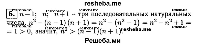     ГДЗ (Решебник 2014 № 2) по
    алгебре    8 класс
            (дидактические материалы)            Жохов В.И.
     /        контрольные работы / К-7 / вариант 3 / 5
    (продолжение 2)
    