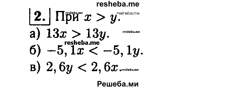     ГДЗ (Решебник 2014 № 2) по
    алгебре    8 класс
            (дидактические материалы)            Жохов В.И.
     /        контрольные работы / К-7 / вариант 4 / 2
    (продолжение 2)
    