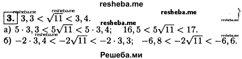     ГДЗ (Решебник 2014 № 2) по
    алгебре    8 класс
            (дидактические материалы)            Жохов В.И.
     /        контрольные работы / К-7 / вариант 4 / 3
    (продолжение 2)
    